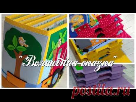 Сборка мягких книг.