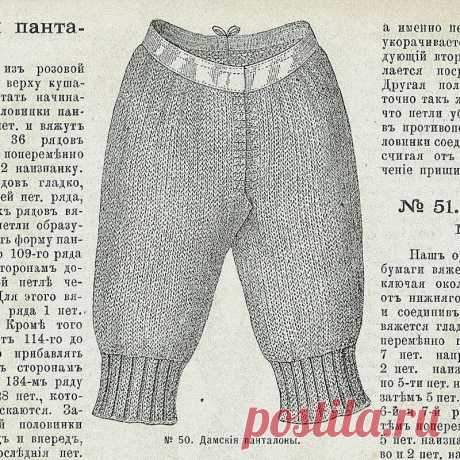 Журнал по вязанию 1892 года. Вяжем фуфайку, панталоны и чепец | Вязунчик — вяжем вместе | Яндекс Дзен
