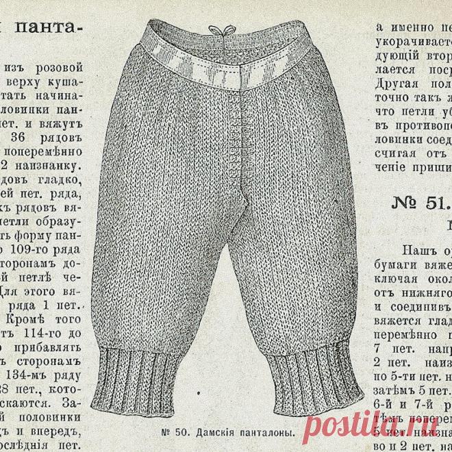 Журнал по вязанию 1892 года. Вяжем фуфайку, панталоны и чепец | Вязунчик — вяжем вместе | Яндекс Дзен