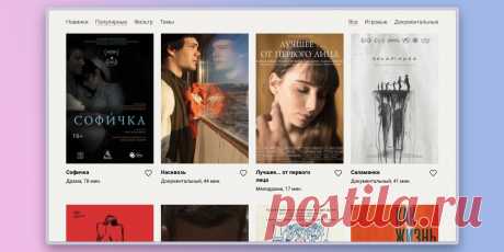 Где смотреть фильмы и сериалы бесплатно: 6 полезных сервисов — Лайфхакер