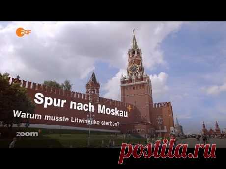 «Московский след». Как Путин и его друзья связаны с трупом Литвиненко. Русский перевод фильма ZDF - Открытая Россия