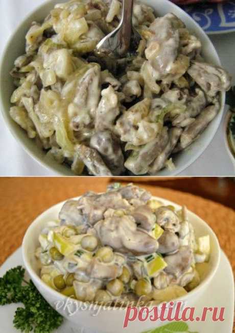 Салат с куриными сердечками и грибами - oчень вкусный салат из простых ингредиентов | Четыре вкуса
