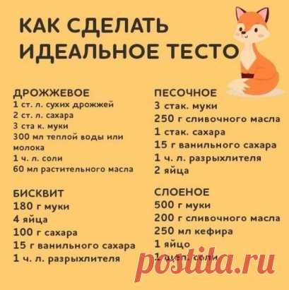 Пригодится каждой хозяюшке