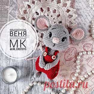 Мышонок Веня амигуруми. Схемы и описания для вязания игрушек крючком! Бесплатный мастер-класс от Юлии Матюшиной по вязанию мышонка по имени Веня. Высота вязаной крючком игрушки около 16 см. Для изготовления такой мышки а…
