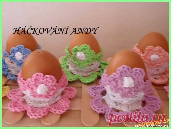 Вязание крючком. Подставки для пасхальных яиц