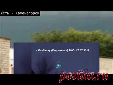 НЛО 2017 ВЫЗВАЛО УРАГАН РЕАЛЬНОЕ ВИДЕО СЕНСАЦИЯ Казахстан ВКО 17  07 Буря