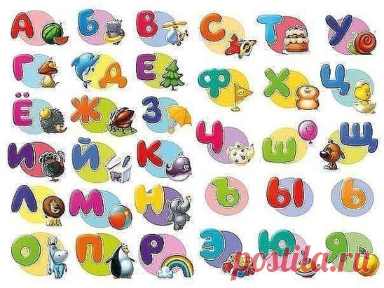 СТИШОК, КОТОРЫЙ ПОМОЖЕТ РЕБЁНКУ ЗАПОМНИТЬ ВСЕ БУКВЫ