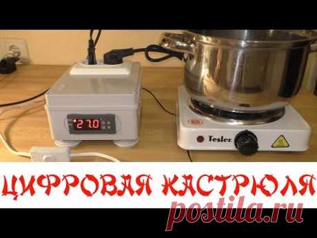 ЦИФРОВАЯ КАСТРЮЛЯ для КОЛБАСЫ