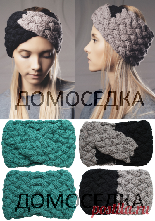 Повязка узором из кос | ДОМОСЕДКА