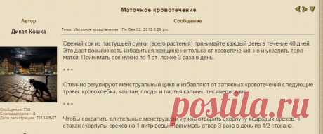 Маточное кровотечение