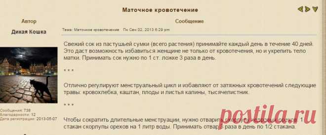 Маточное кровотечение