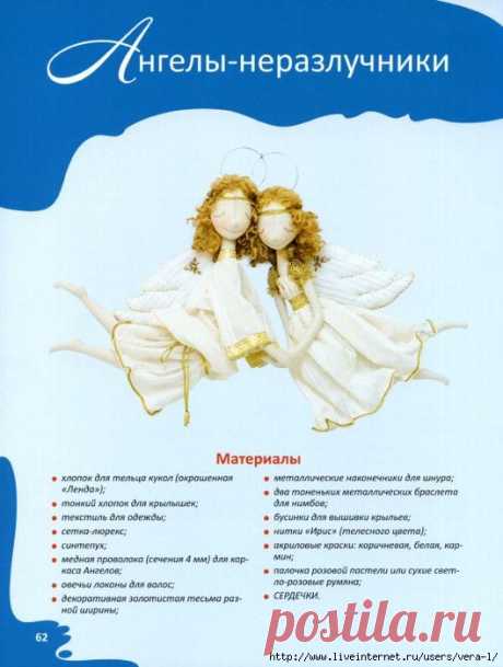 Авторская интерьерная кукла