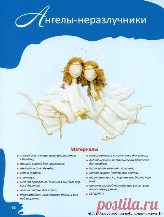 Авторская интерьерная кукла