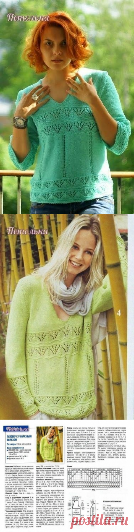 Пуловер спицами