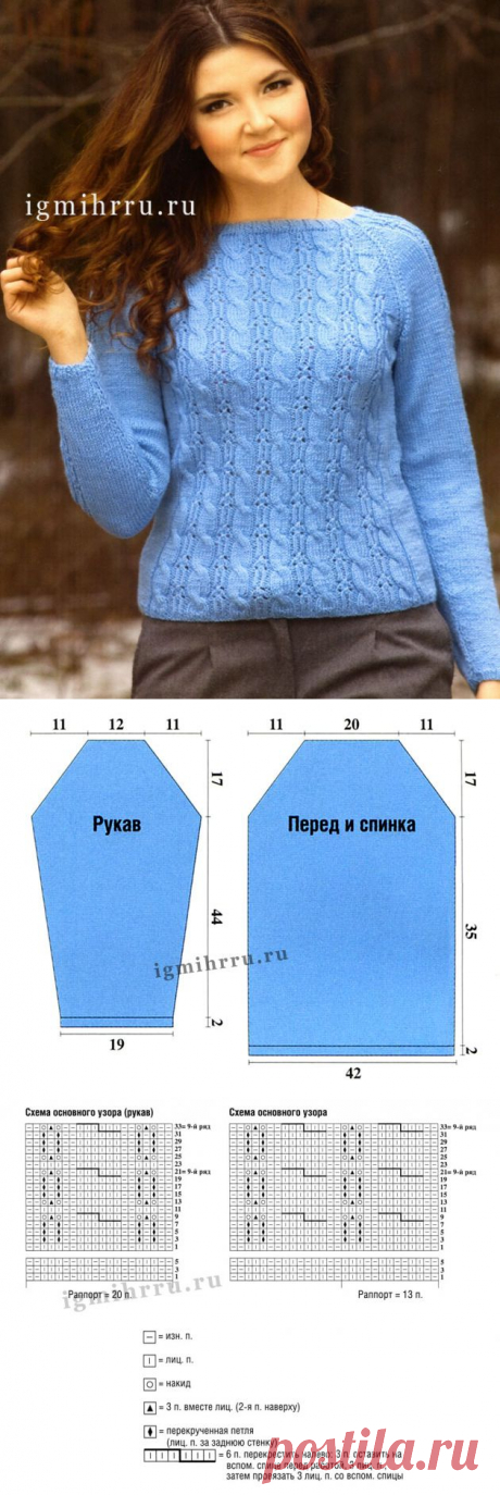 Теплый голубой джемпер с косами. Спицы