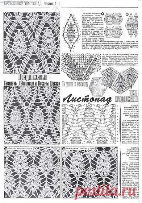 Фото / Handmade / УЗОРЫ КРЮЧКОМ / Pinme.ru / елена гоголева