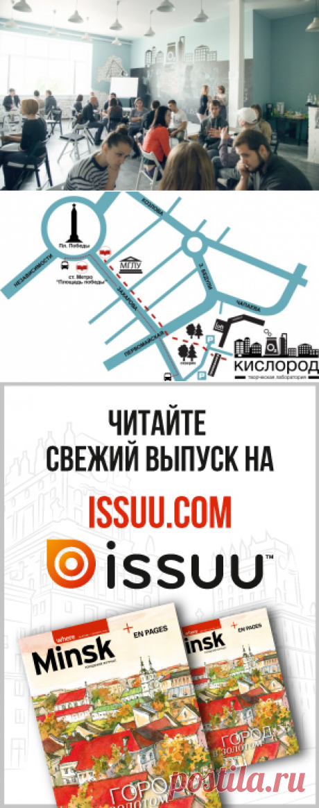 В Минске открывается новое арт-пространство