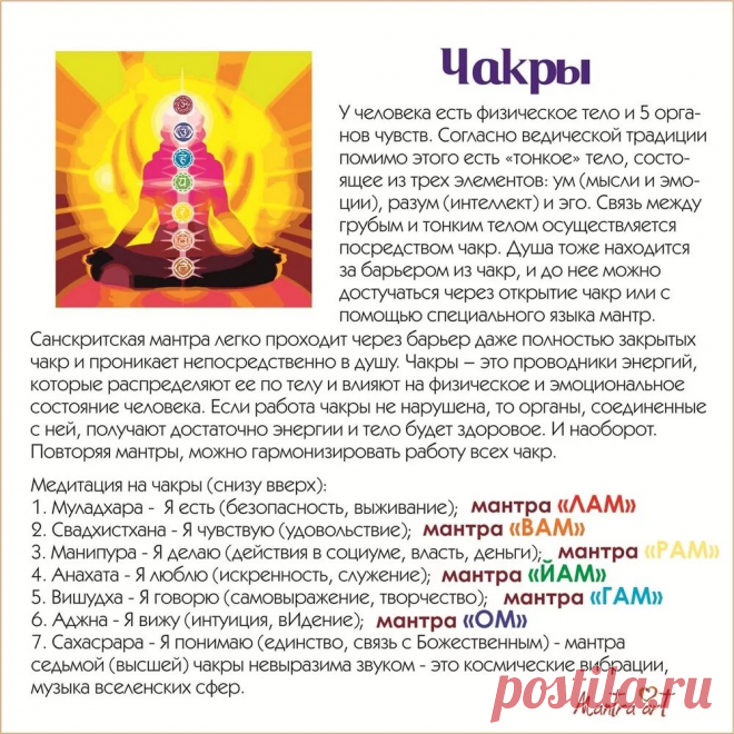 ом мама чакра соха ярду сарва дураджара джаду мама духум пхэт соха хри хри: 982 изображения найдено в Яндекс Картинках
