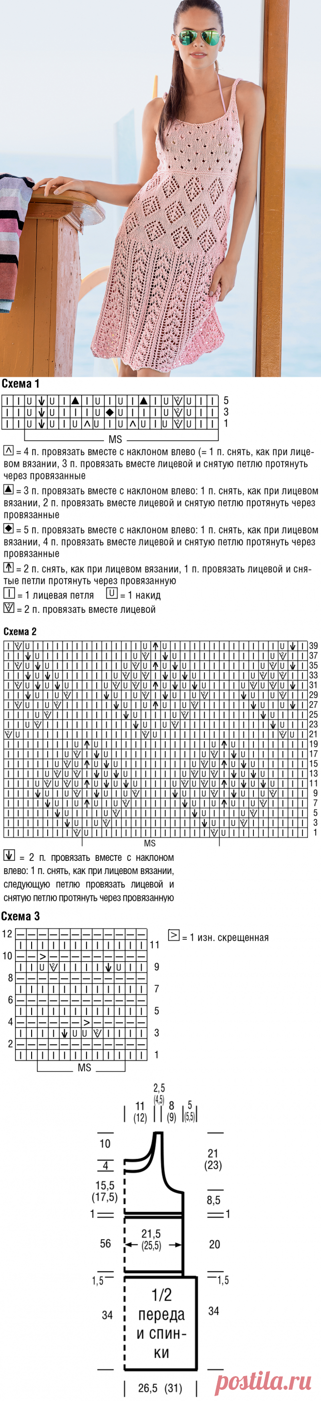Ажурное платье спицами