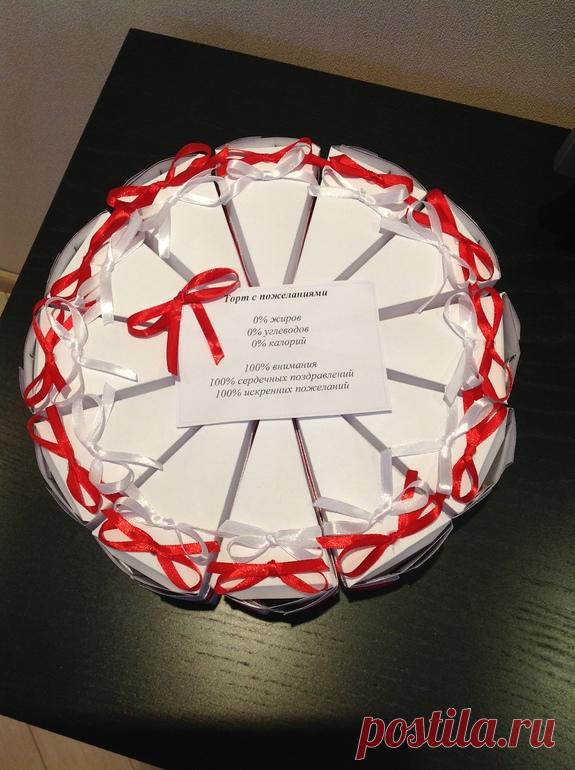 Пожелания В Торт Из Бумаги Список
