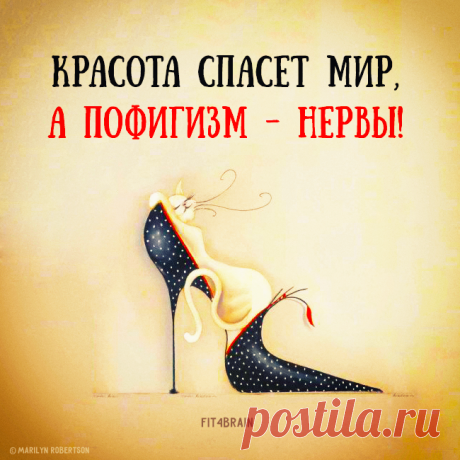 пофигизм