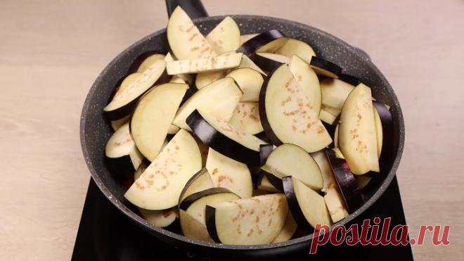 Баклажаны БЕЗ духовки и БЕЗ Возни! Очень Просто и Вкусно!!!