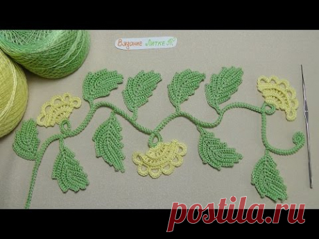 Ирландское кружево
