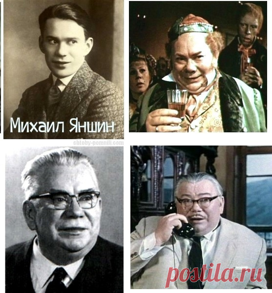 Михаил Яншин, 2 ноября, 1902
 • 16 июля 1976