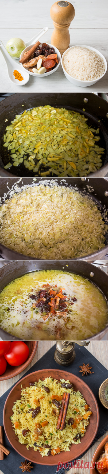Пряный рис с сухофруктами