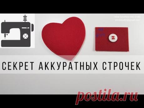 Простая съёмная деталь + Как пришить пуговицу на швейной машине