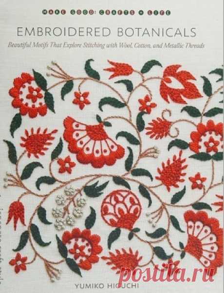 Embroidered Botanicals: Beautiful Motifs That Explore Stitching with Wool, Cotton, and Metallic Threads 2019