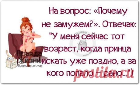 Правда Жизни