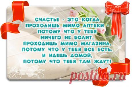 Лучшие статусы. Цитаты. Стихи. Подпишись✔