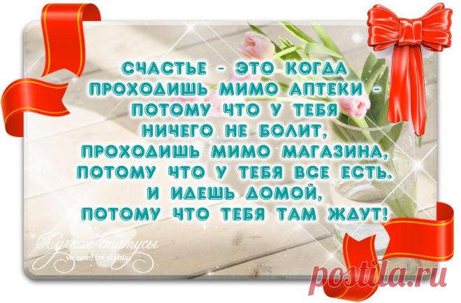 Лучшие статусы. Цитаты. Стихи. Подпишись✔