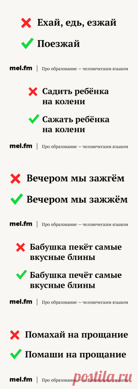 20 несуществующих глаголов, которые вы упорно продолжаете использовать | Мел