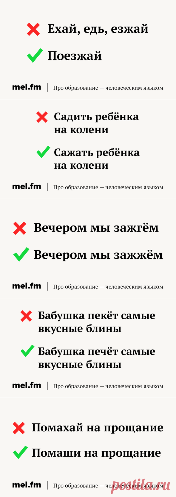 20 несуществующих глаголов, которые вы упорно продолжаете использовать | Мел