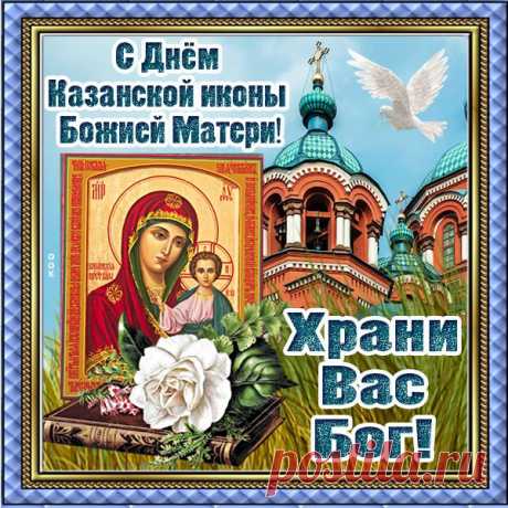 Благословит пусть вас Святая Дева
И сохранит от подлости и зла,
Чтоб защитила от печалей плена
И радость в сердце ваше принесла.