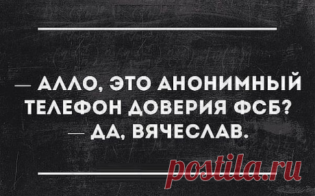 Аноним.