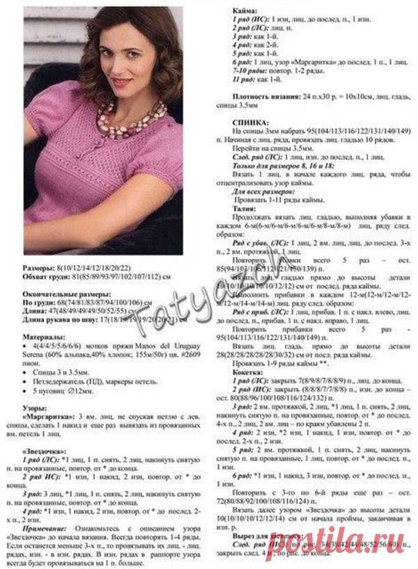 Топ 