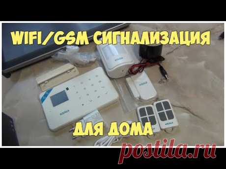WIFI / GSM сигнализация для дома | KERUI W18. Купить https://shp.pub/5mmi04