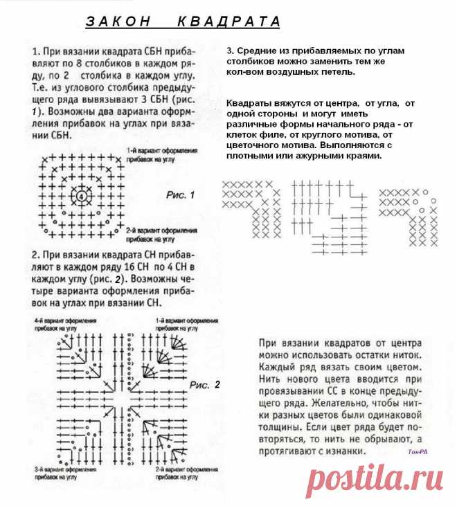 Способы вязания квадратов крючком