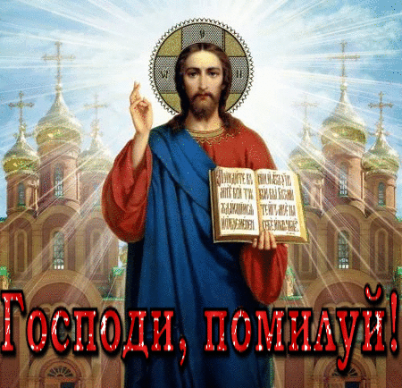 Храни тебя Господь, хороший человек. 
В потоке виражей и суетливых дней, 
Храни тебя и дай побольше силы. 
Живи, борись, проигрывать не смей! 
Храните, Небеса, его от тех напастей, 
Что выбивают землю из-под ног, 
В морях любви оберегайте от несчастий, 
Чтоб удержаться на волне он смог. 
Храни его , мой друг бродяга — ветер, 
От неудач и мрачных тяжких лет, 
Ты тучи разгони, чтоб мир его  был светел, 
И в памяти от прошлого был только белый след. 
Ты, солнышко мое, согрей его лучами 
Так нежно,