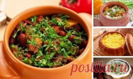 ТОР - 7 Вторые блюда в горшочках.

1. Горшочки с мясом, фасолью и грибами

Ингредиенты

500 г говядины (свинины, баранины)
200 г фасоли
300 г помидоров
300 г грибов
200 г болгарского перца
150 г лука
соль
перец
растительное масло

Приготовление

Если Вы не любите фасоль, можно ее не добавлять.
Вместо маленьких горшочков можно использовать форму для запекания с крышкой, объемом около 2.5 л.
Из указанного количества ингредиентов получается 5 средних горшочков, объемом 500 мл...