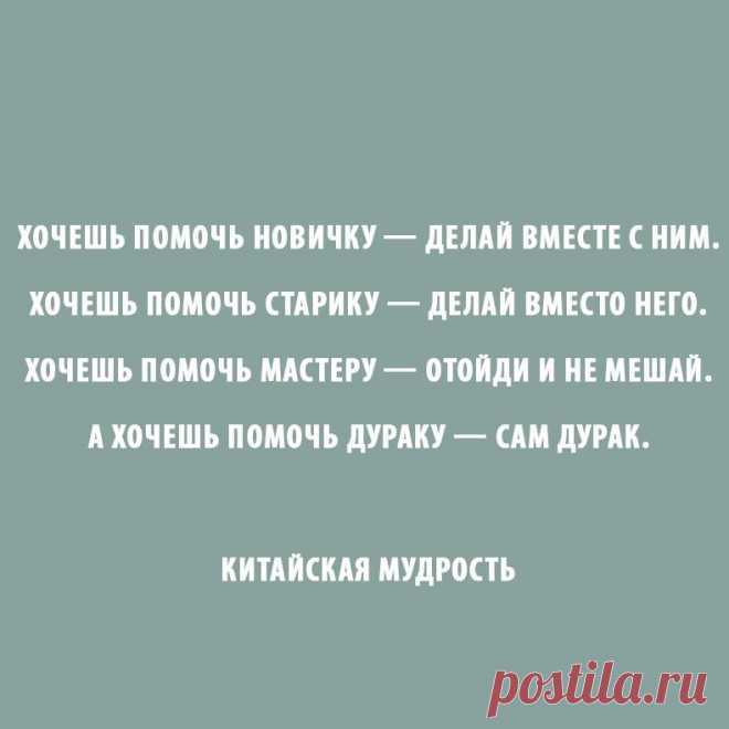 Я знаю, что ничего не знаю, но многие не знают и этого.
© Сократ
