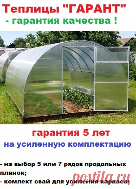 Купить теплицу из поликарбоната в Минске недорого, недорогие теплицы из поликарбоната, купить теплицу из поликарбоната по доступной цене с доставкой