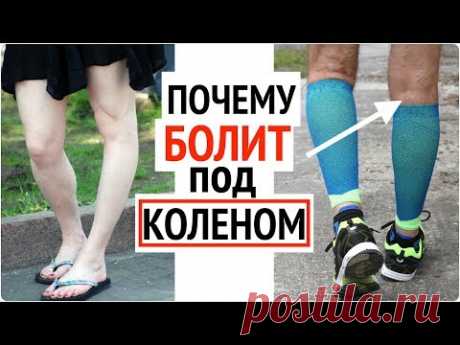 Как вылечить колени? Чтобы ноги ходили до старости и не болели!