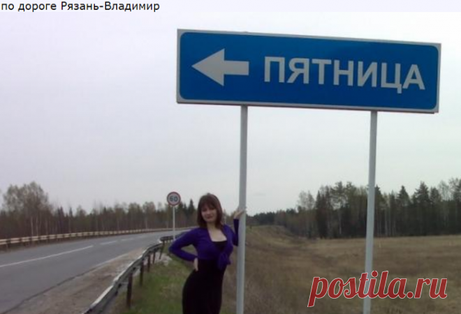 Занимательная география (из инета)