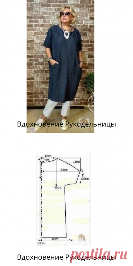 Стиль бохo. Идеи и выкройки вам на заметку | ВДОХНОВЕНИЕ РУКОДЕЛЬНИЦЫ | Яндекс Дзен