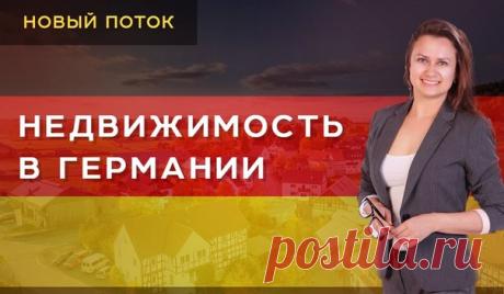 Ближайший вебинар Елены Нойбауэр состоится 23 мая в 20:00 мск
Доходная недвижимость в Германии"
Ваша ссылка в комнату в 20:00 мск
Показать полностью…
