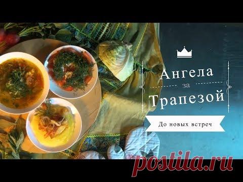 Постные рецепты 1 выпуск | Летний борщ, рыбка на подушке, напиток из ревеня с мятой, салат